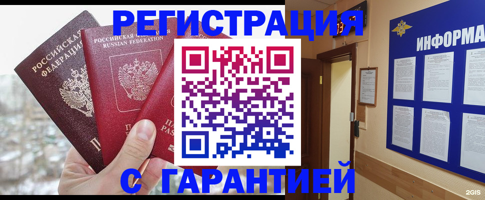 временная регистрация адрес в Выксе