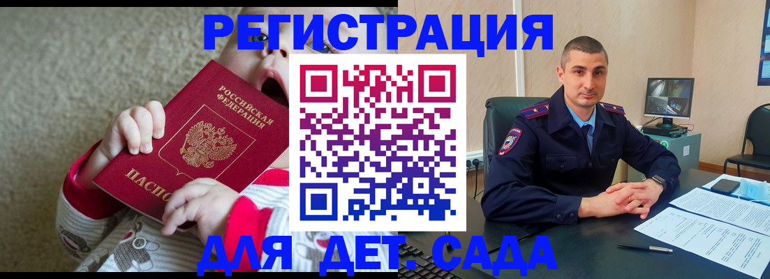 временная прописка в Выксе