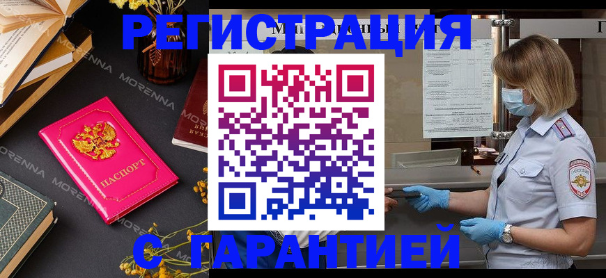 прописка для кредита в Выксе