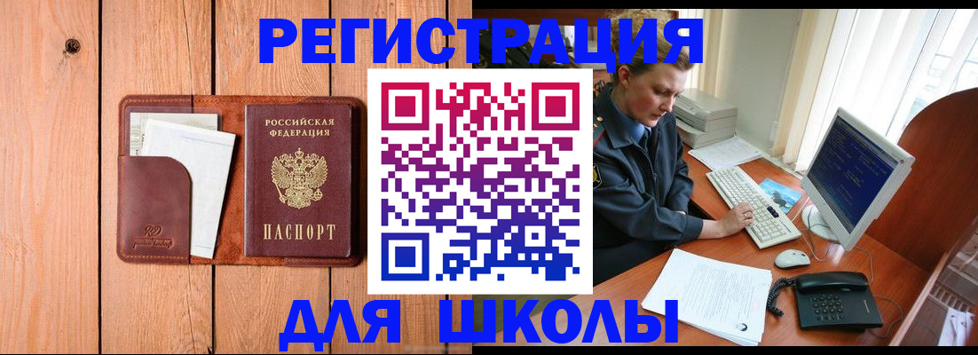 временная регистрация недорого в Выксе