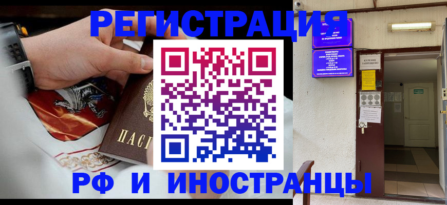 временная регистрация адрес в Выксе