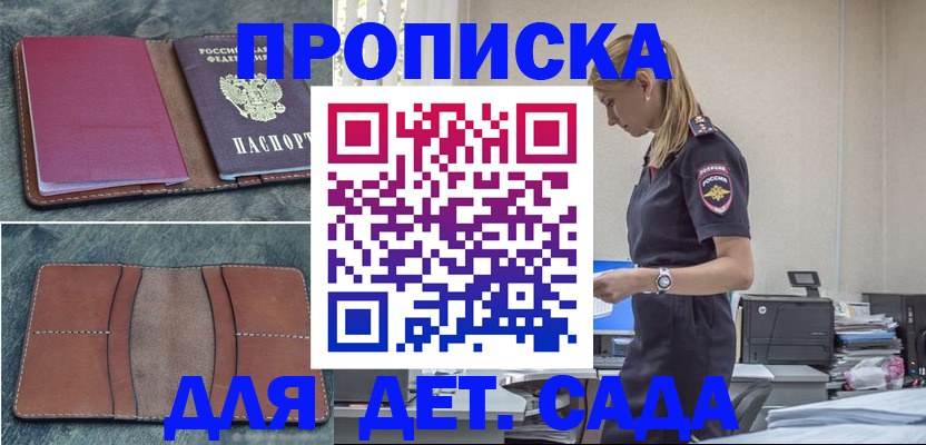временная регистрация поиск в Выксе