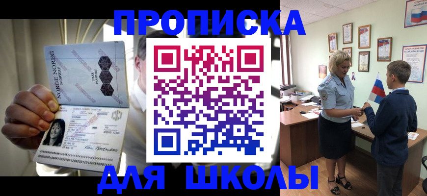 прописка для работы в Выксе